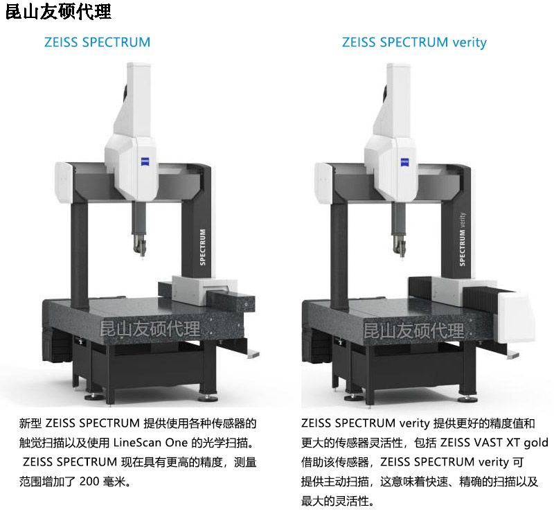 西藏西藏蔡司西藏三坐标SPECTRUM